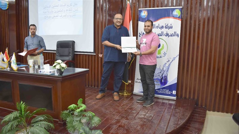مياه سوهاج تكرم  المتميزين