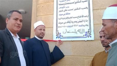 بالجهود الذاتية.. افتتاح 3 مساجد بعد تطويرها في بني سويف