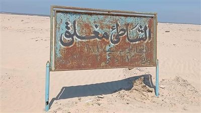 آخر يوم في الإجازة.. غلق شاطئ مصيف جمصة رسميا 