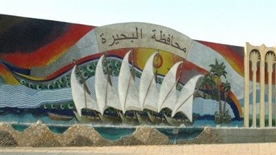 حالة الطقس غدًا الجمعة 14-10-2022 في وادي النطرون 