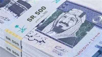 سعر الريال السعودي اليوم الأحد 9-7-2023 في ختام التعاملات
