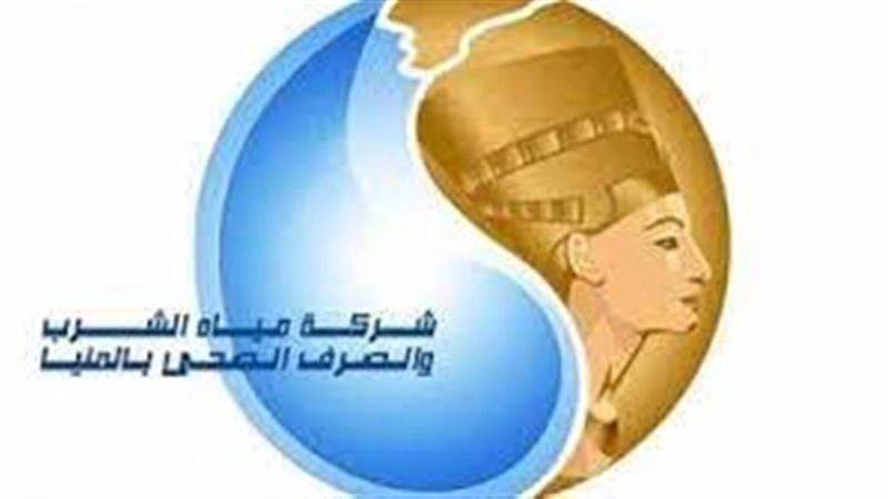 مياه الشرب بالمنيا