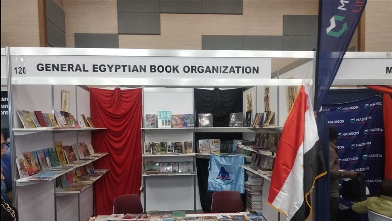 جناح هيئة الكتاب