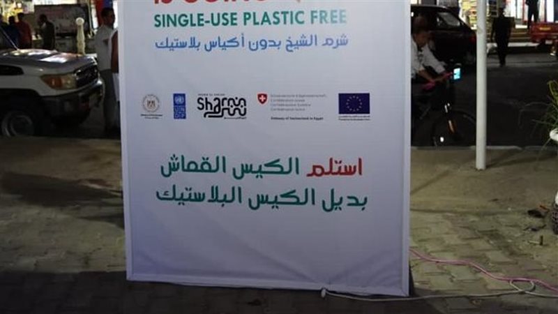 حملة الاكياس البلاستيكيه