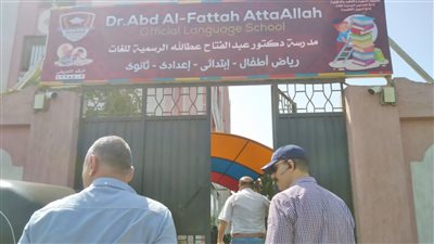 20 صورة ترصد استعدادات مدارس الدقهلية للعام الجديد