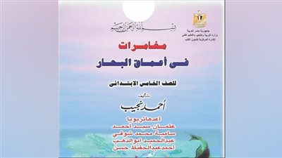 التعليم تكشف سر قرار إلغاء قصة 