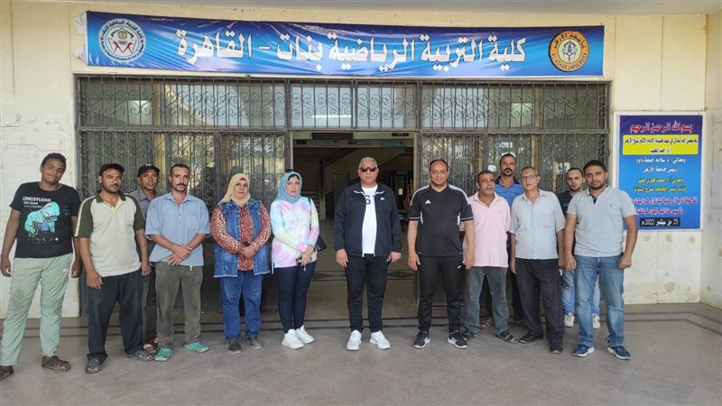 كلية التربية الرياضية