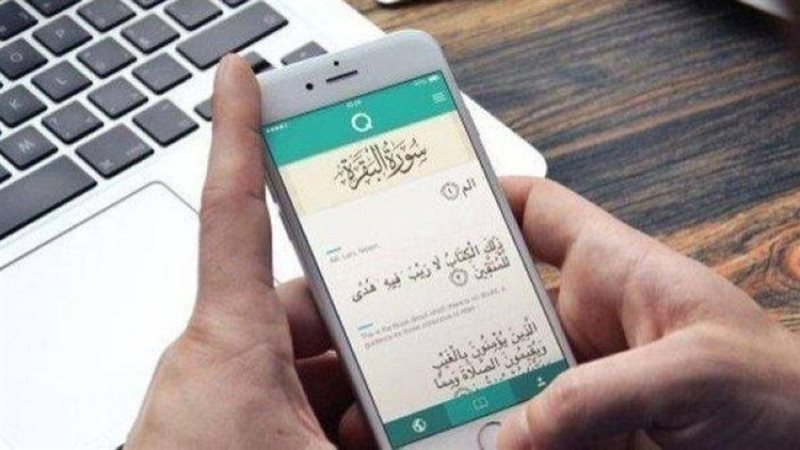 حكم قراءة القرآن