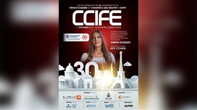 مصر للطيران الناقل الرسمي لاحتفالية 30 عامًا لغرفة التجارة الفرنسية بمصر