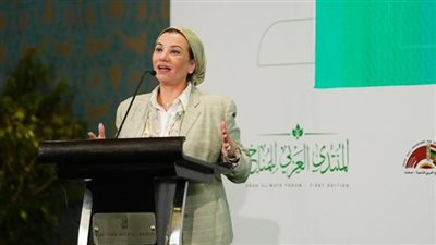 وزيرة البيئة: تدشين المنتدى العربي للمناخ من مصر