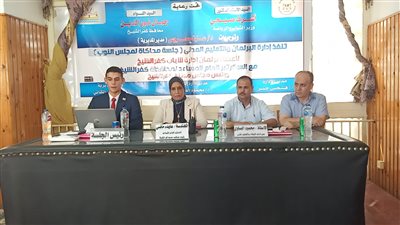 جلسة محاكاة لبرلمان الشباب لمناقشة المشاكل والطلبات المتعلقة بمركز ومدينة كفر الشيخ |صور