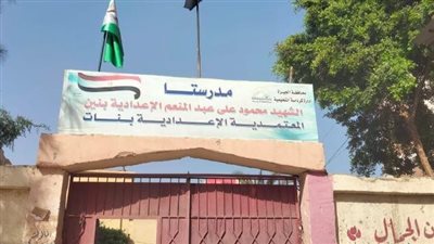 النائب العام يفتح تحقيقا في انهيار سياج خرساني بمدرسة المعتمدية.. وفاة طالبة وإصابة ١٥ أخريات.. والتدافع على السلم السبب