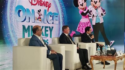 السياحة والآثار ترعى استضافة مصر لعروض ديزني على الجليد بستاد القاهرة الدولي