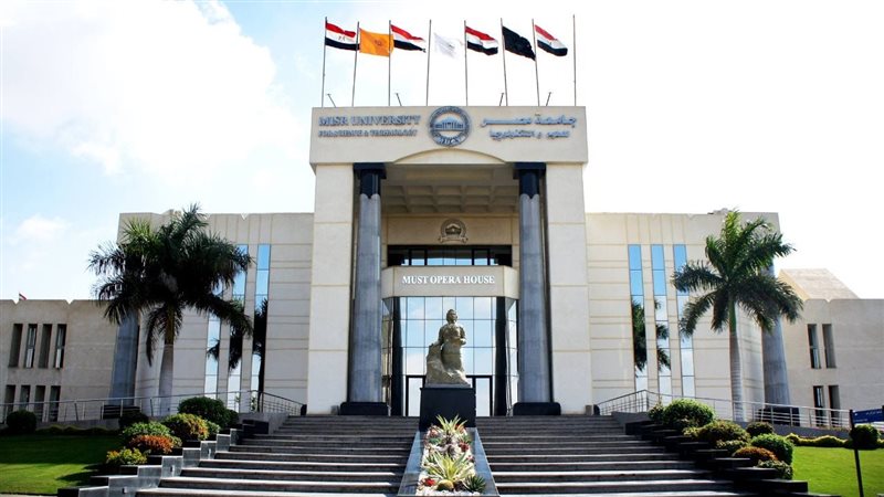جامعة مصر للعلوم