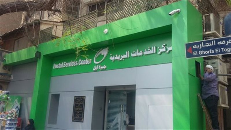 البريد المصري , فيتو