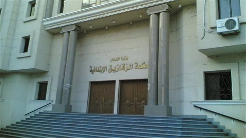 جنايات الزقازيق محافظة