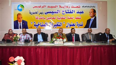 مياه الفيوم تعقد ملتقى عن التغيرات المناخية للعاملين بها 