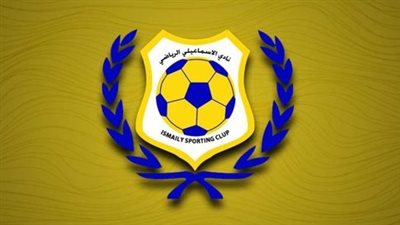 الإسماعيلي ينهي كافة التحويلات البنكية ويخاطب الفيفا لفتح القيد