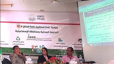 التغيرات المناخية وتأثيرها في الثروة الحيوانية في ندوة لمنصة مناخ الإسماعيلية