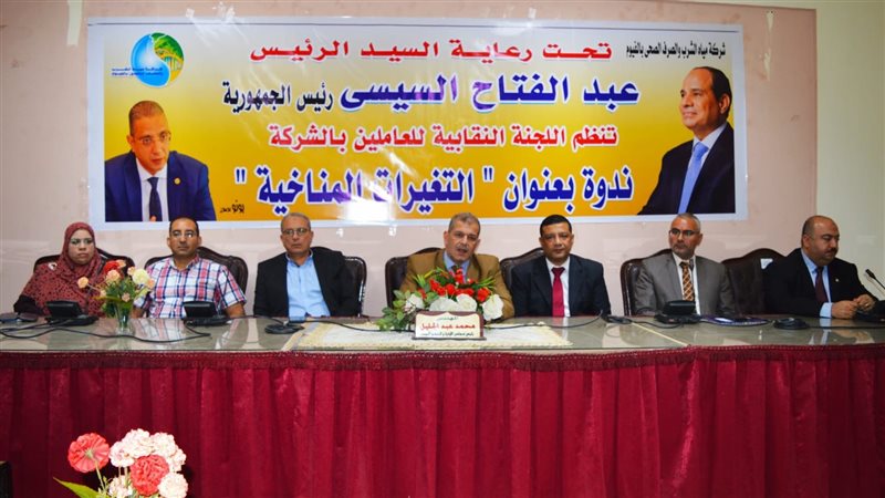 مياه الفيوم تعقد