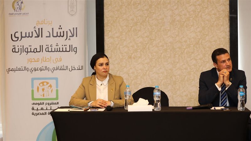 المجلس القومى للمرأة