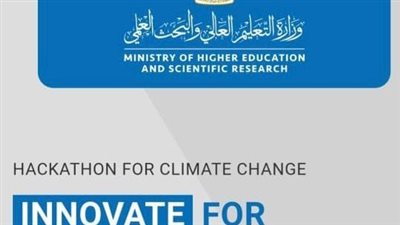 جامعة سوهاج تعلن عن المشاركة في مسابقة التغير المناخي