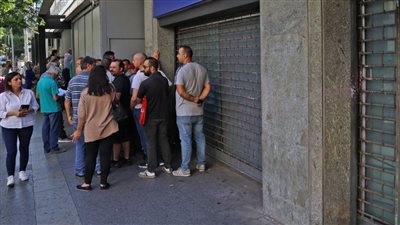 بنوك لبنان فى بيان للمودعين: «الدولة ضيعت فلوسكم»