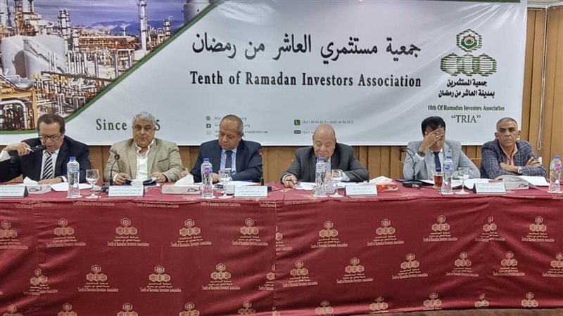 اجتماع جمعية مستثمرى