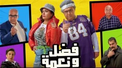 تعرف على إيرادات فيلم 