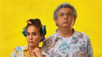 تزامنًا مع عرضه بالسينمات.. إدراج فيلم فضل ونعمة ضمن مشروع سينما الشعب