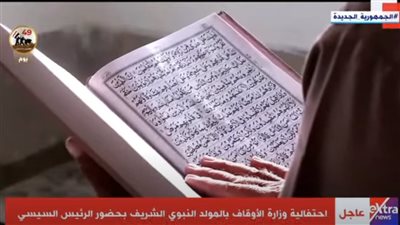 السيسي يشهد فيلما تسجيليا عن جهود وزارة الأوقاف | فيديو 