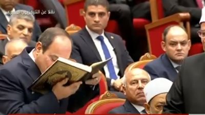 لحظة تقبيل السيسي للمصحف الشريف باحتفالية المولد النبوي | فيديو 