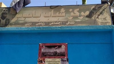 مراكز شباب القليوبية تتزين بمنصة الشهداء احتفالا بذكرى نصر أكتوبر 