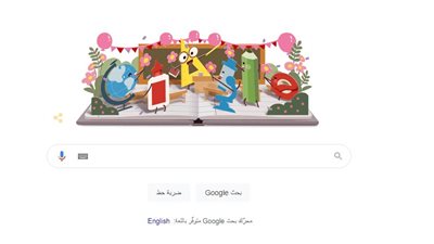 بدفتر وأدوات تدريس.. جوجل يحتفل باليوم العالمي للمعلمين