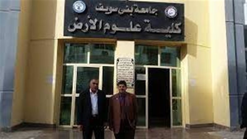 كلية علوم الارض بجامعة
