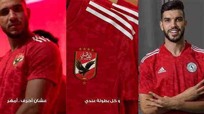 نسخة طبق الأصل.. قميص الأهلي ارتداه الاتفاق السعودي في الموسم الماضي | صور