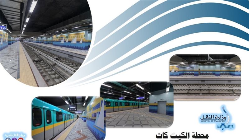 مترو