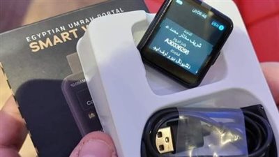 بعد اعتمادها بضوابط العمرة.. أول صورة للساعات الذكية للمعتمرين