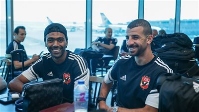 تفاؤل على وجوه لاعبي الأهلي قبل السفر لتونس|صور 