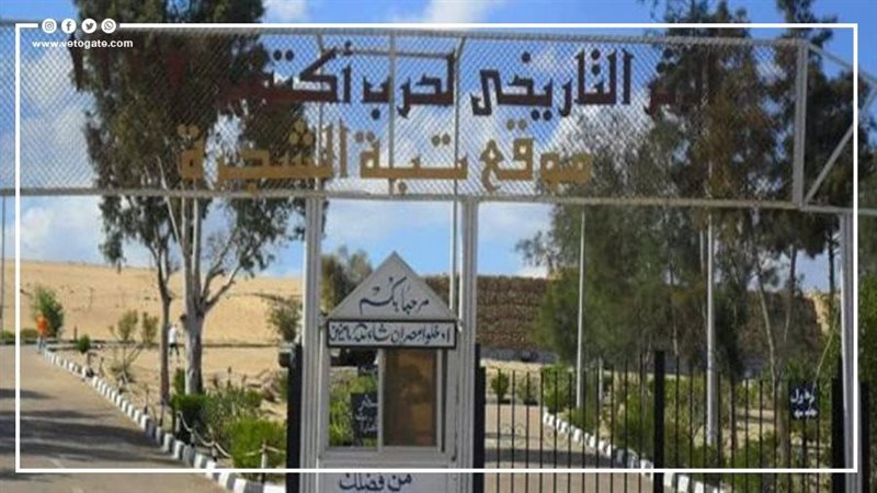 موقع تبة الشجرة،