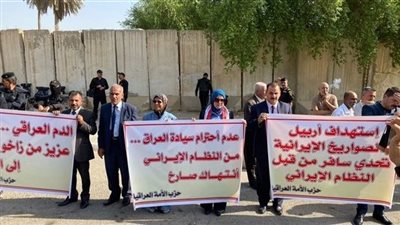 وقفة احتجاجية أمام سفارة إيران في العراق