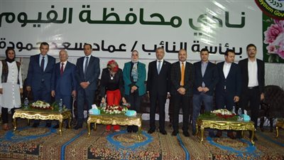 نادي محافظة الفيوم يكرم أبناء الأعضاء المتفوقين في الشهادات العامة