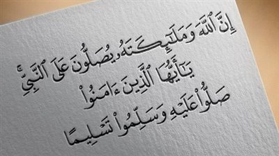 ثمرة الإكثار من الصلاة على النبي يوم الجمعة 