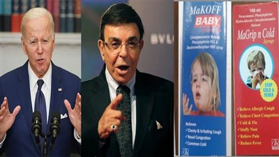 أخبار مصر: أسماء ورثة سمير صبري.. بايدن يتحدث عن نهاية العالم.. مصر تخطط لتنظيم كأس العالم.. وتحذير من 4 أدوية سعال مسمومة