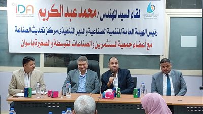 رئيس مستثمري أسوان: قدمنا مطالبنا لرئيس هيئة التنمية الصناعية