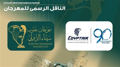 مصر للطيران الناقل الرسمي لمهرجان جنوب سيناء الدولي في نسخته الأولى