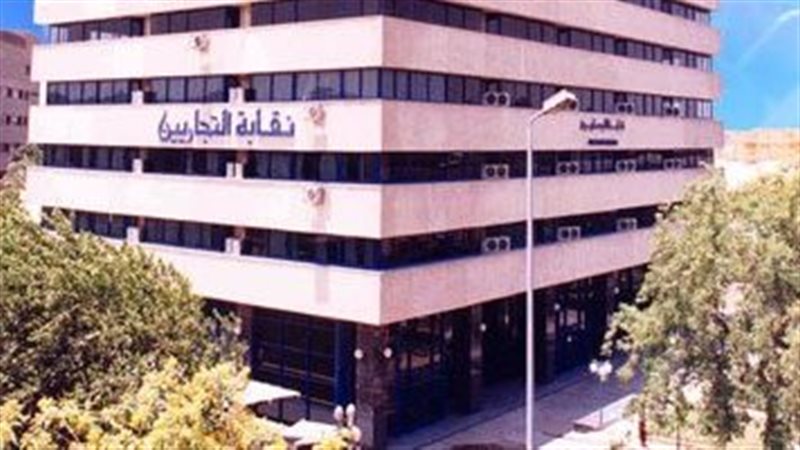 ‭ ‬نقابة‭ ‬التجاريين