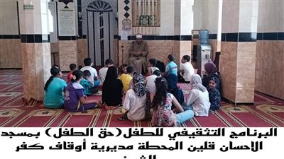 توافد الأطفال على مساجد الجمهورية للمشاركة بالبرنامج التثقيفي|صور 