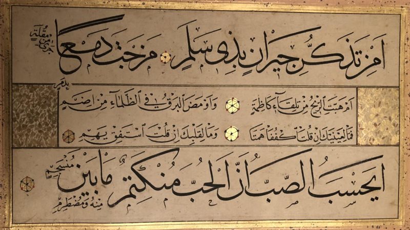 قصيدة‭ ‬البردة