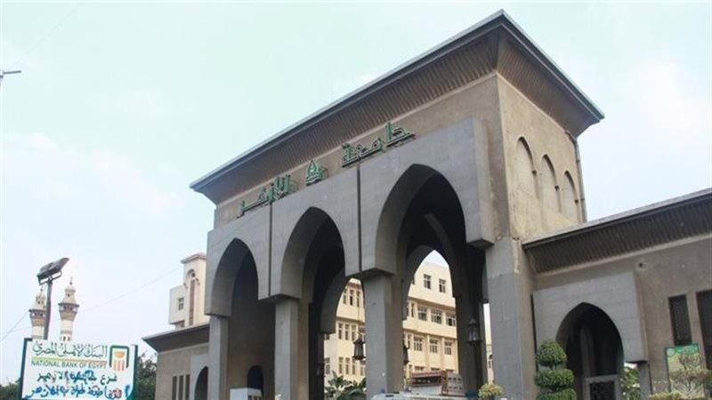 جامعة الأزهر 